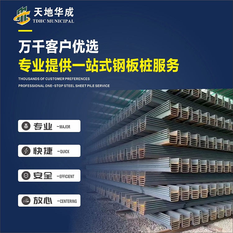 裕华市政管网钢板桩施工