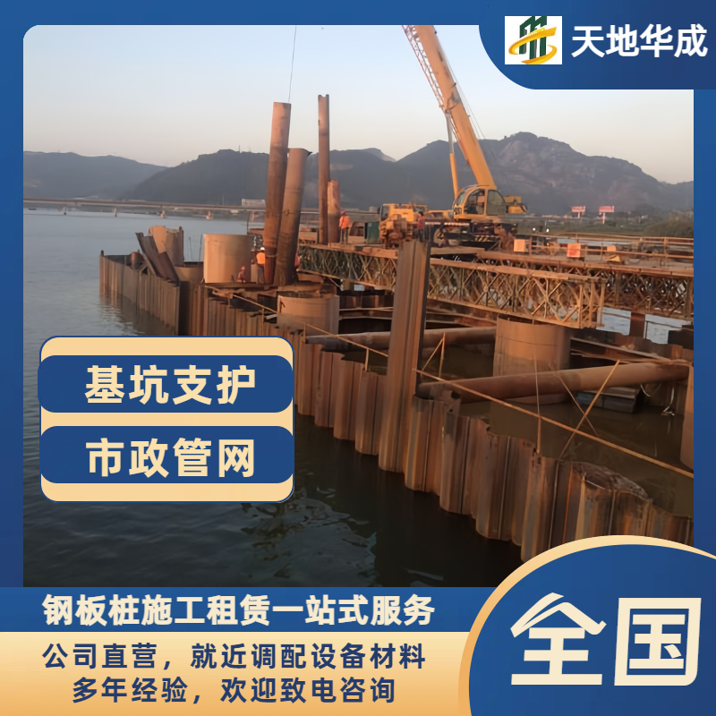 裕华钢板桩出租施工
